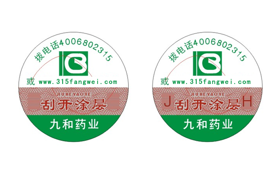 電池防偽標簽打擊假冒偽劣產(chǎn)品，電池定制防偽標簽