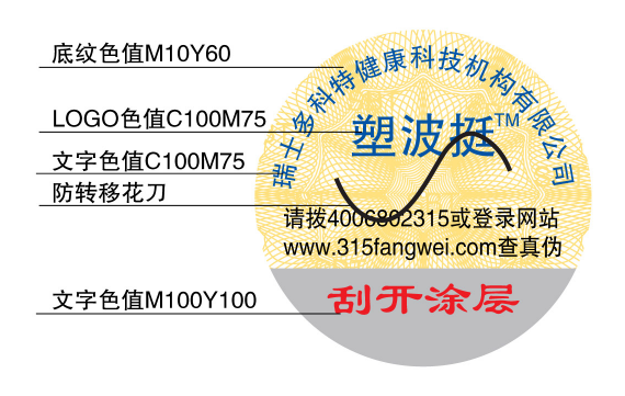 什么是數(shù)碼防偽標(biāo)簽，數(shù)碼防偽標(biāo)簽的特點