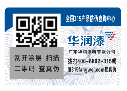 二維碼防偽標(biāo)簽的常用功能，掃描二維碼查詢產(chǎn)品真實(shí)性