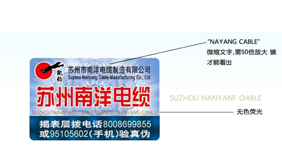 怎么做防偽白哦前有效？印刷防偽標簽這些方法值得一試！