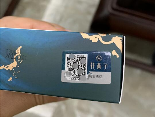 防偽標簽包裝印刷 如何選擇專業(yè)的防偽公司？