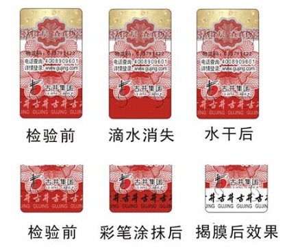 防偽標(biāo)簽廠家是怎么印刷的？