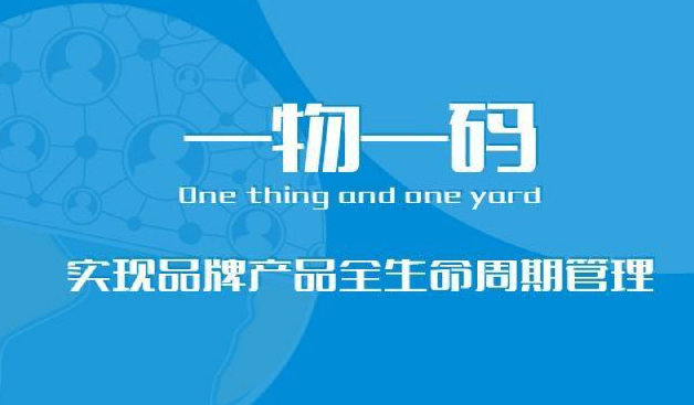 防偽標簽制作成本如何控制，降低成本的方法？
