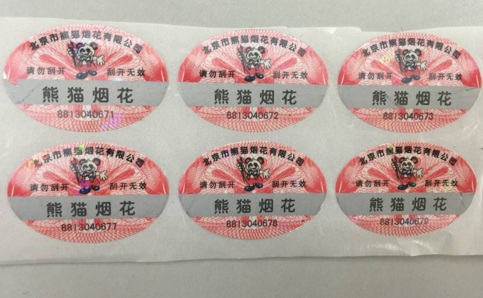 印刷技術(shù)助力防偽標(biāo)簽定制，守護(hù)品牌信譽(yù)