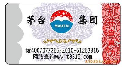 商品防偽標簽印刷流程全攻略，安全守護每一步！