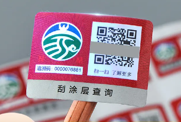 防偽標簽定制服務，包含哪些個性化設計選項？
