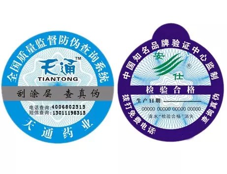二維碼防偽標簽是什么？有用嗎？-赤坤防偽公司