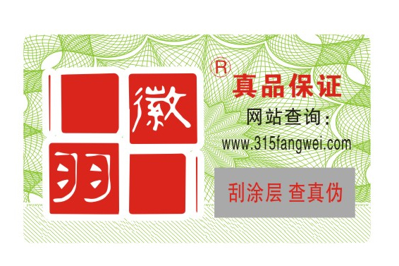訂購防偽標(biāo)簽需要注意哪些問題呢？-赤坤防偽公司