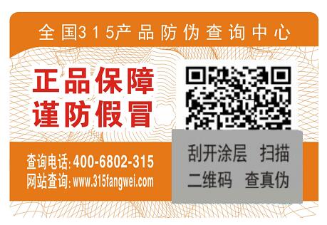 不干膠防偽標(biāo)簽的優(yōu)勢特點(diǎn)-赤坤防偽公司