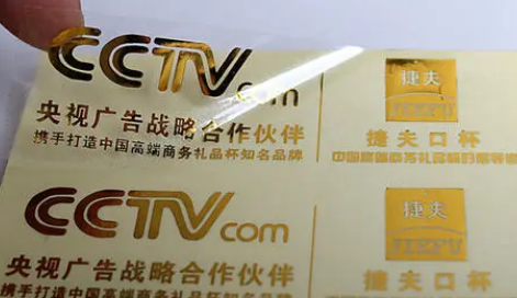 當(dāng)化妝品上有了防偽標簽真假輕松識別-北京赤坤防偽標簽印刷廠