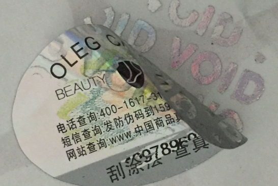 商品使用防偽標簽，快速辨別產(chǎn)品真?zhèn)?北京赤坤防偽標簽印刷廠家