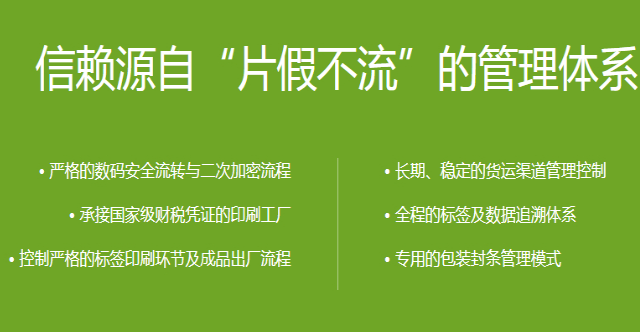 品牌洗發(fā)水制作一物一碼防偽標(biāo)簽，它能夠查詢產(chǎn)品真假的好處-北京防偽公司