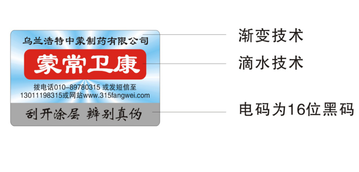 不干膠防偽標(biāo)簽價(jià)格怎么做？-赤坤科技防偽公司